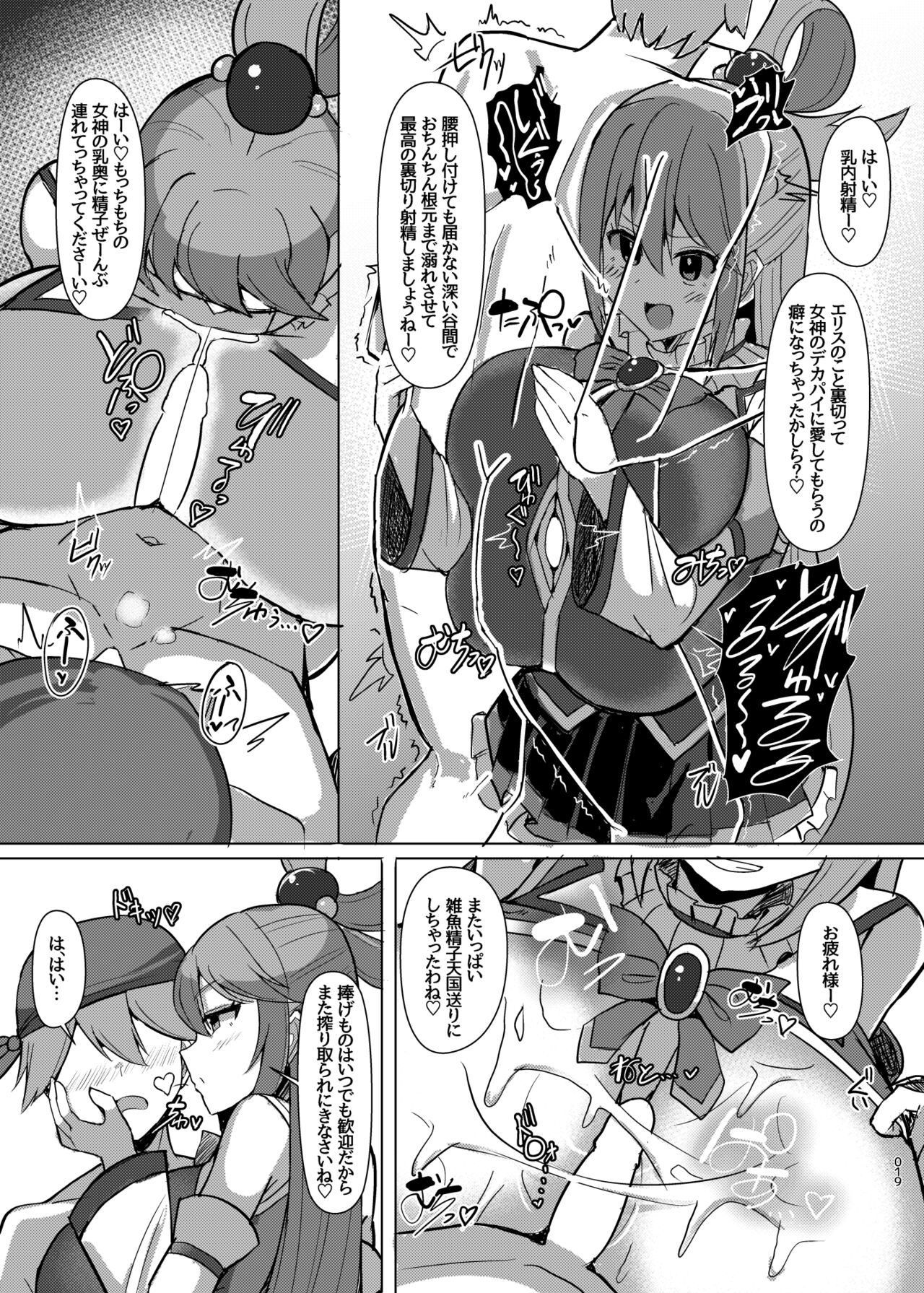 Damegami Taiken Course - Page 20