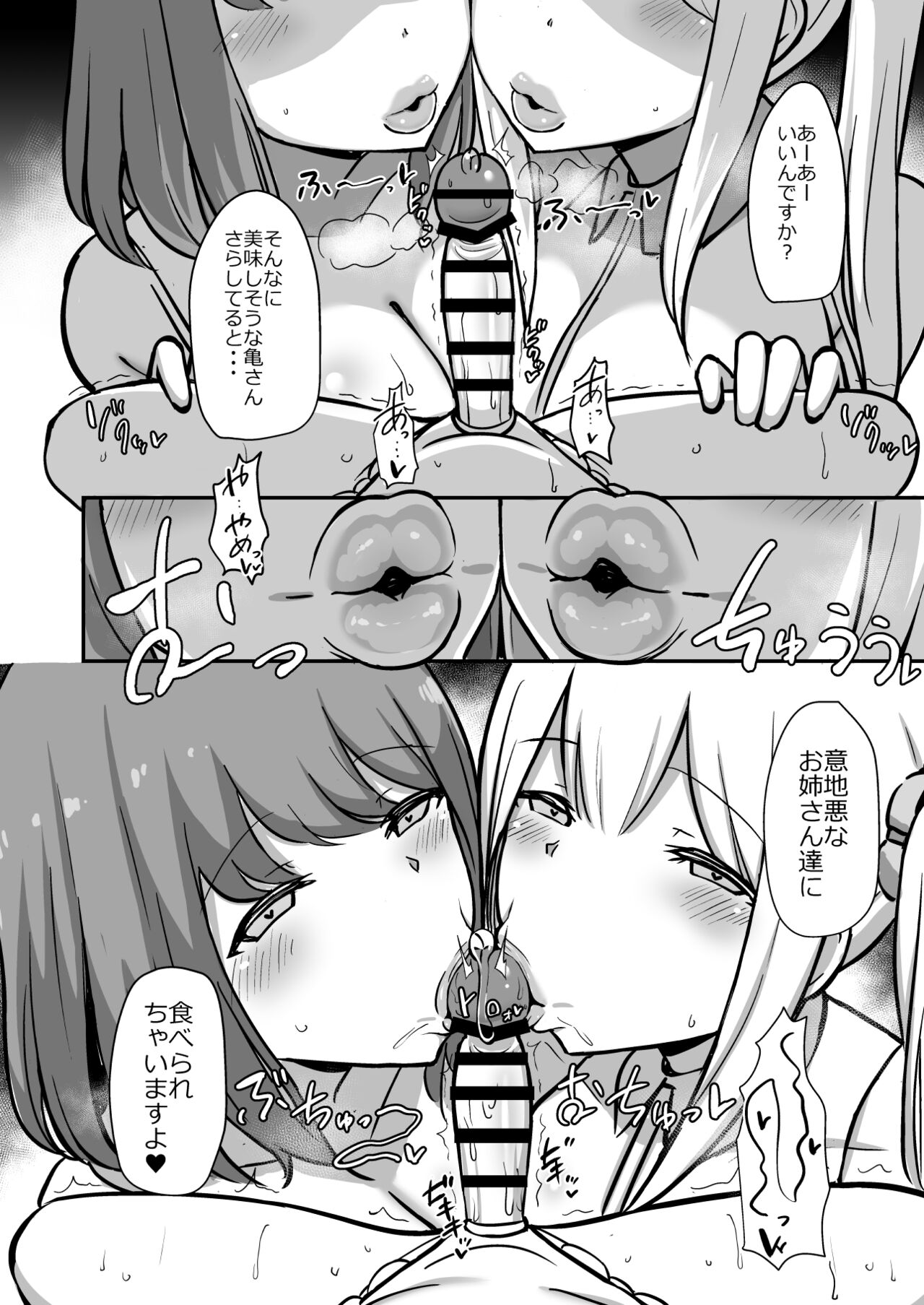 Shitsuji-kun no Tsudome Milk Tea Cowper Oome - Page 17