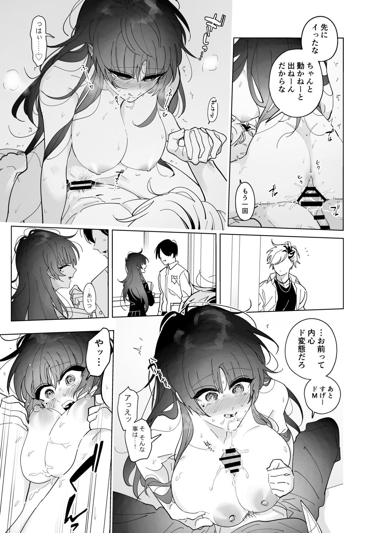 Succubus Shoukougun na Kanojo - Page 20