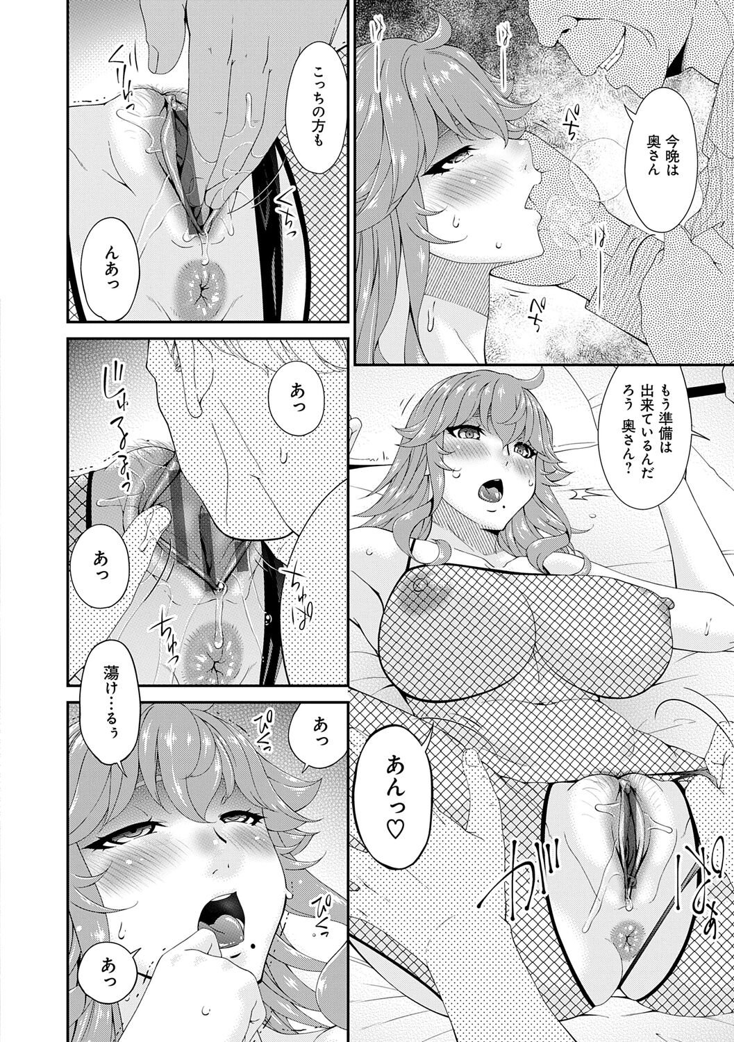Kaisou no Ori - Page 108
