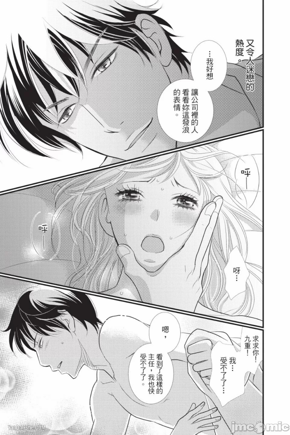 The Mean Teacher's Love Proof - Page 164