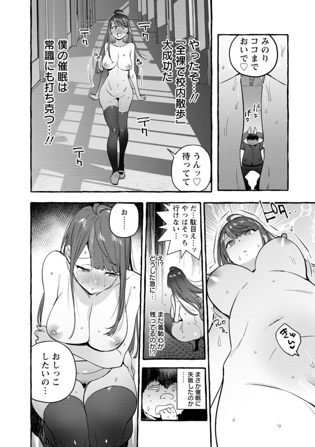 Hito no Kanojo ni Yaritai Houdai - Page 210