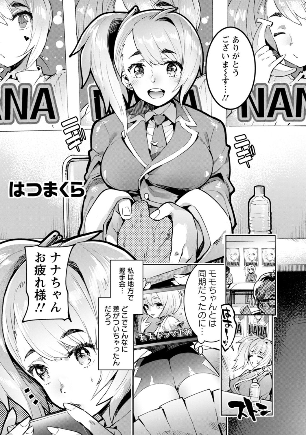 Hito no Kanojo ni Yaritai Houdai - Page 27
