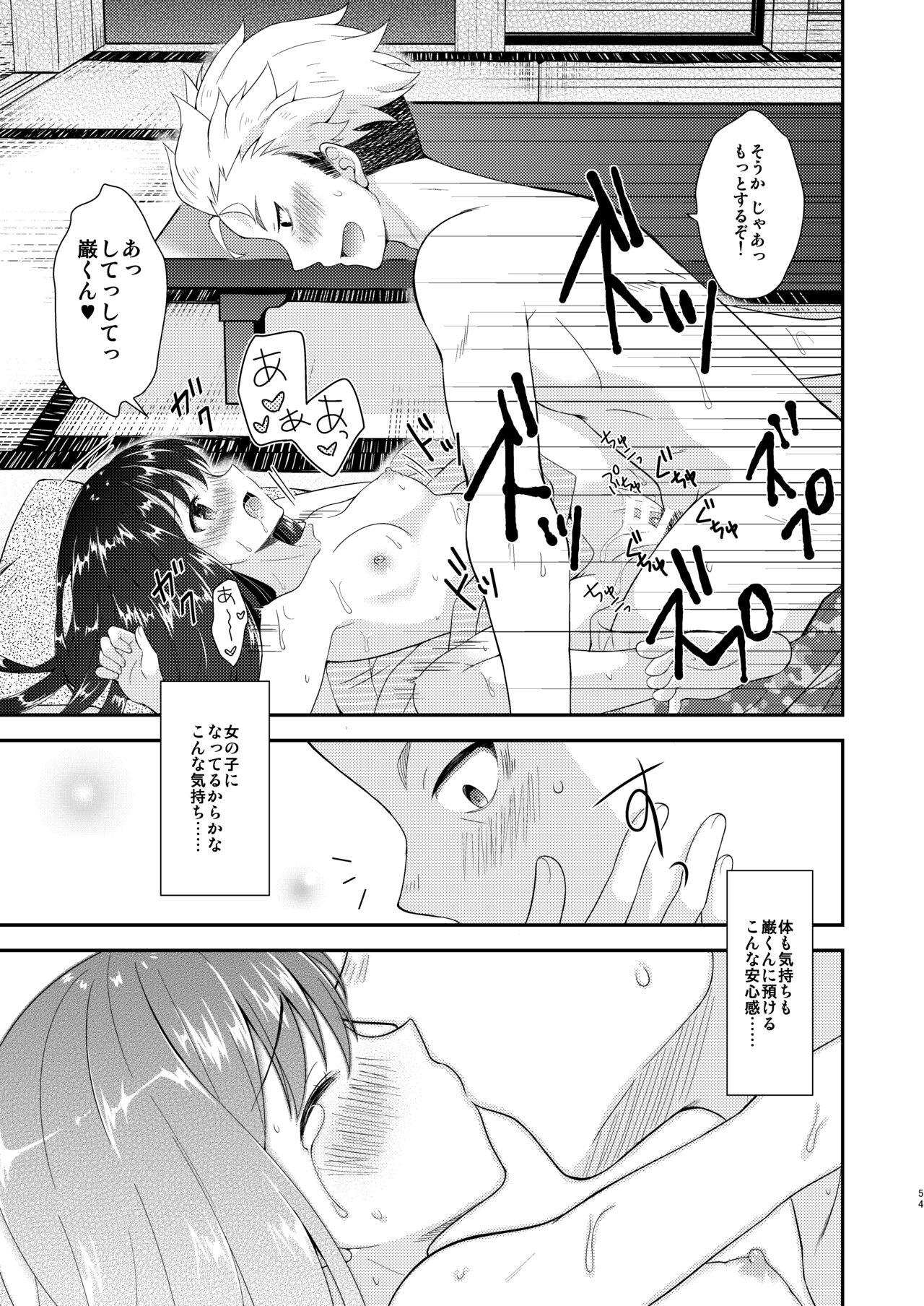 TS Soshuuhen - Page 54
