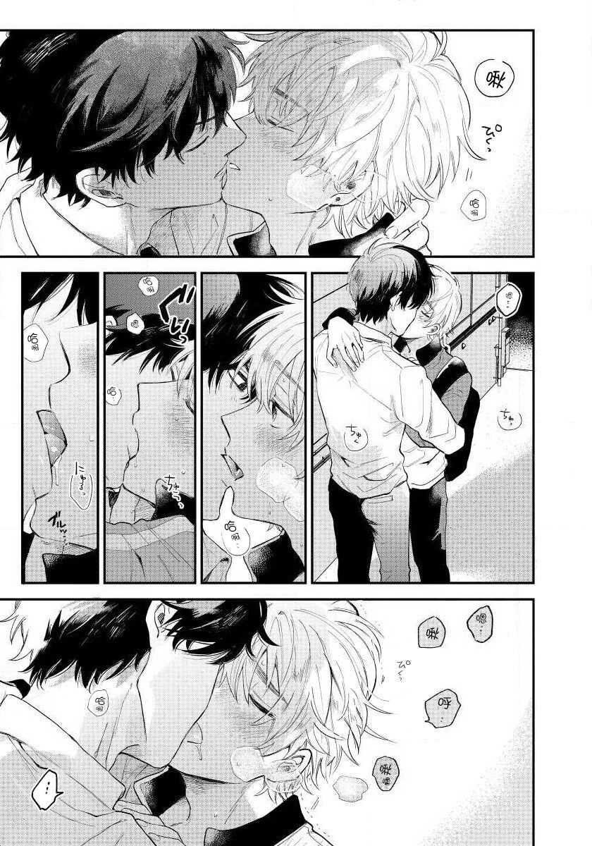 Last Omegaverse | 最后的A与O Ch. 1-3 - Page 21