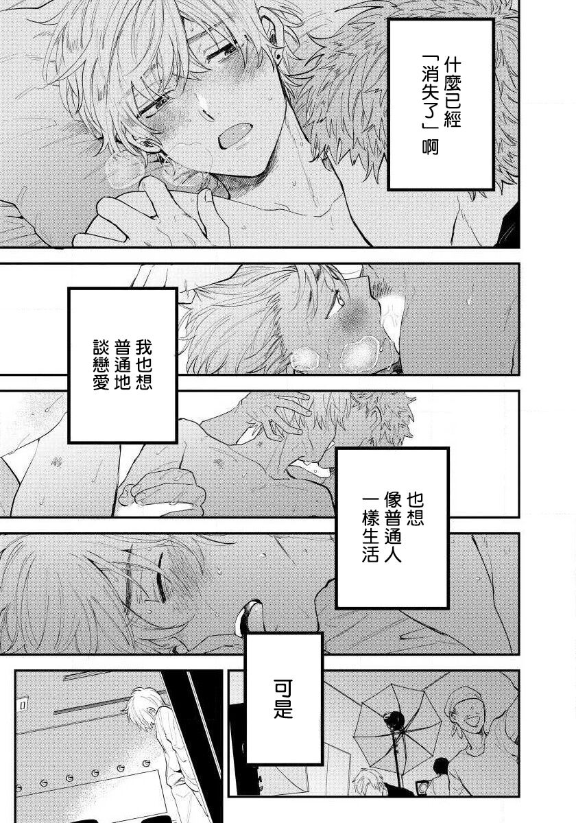 Last Omegaverse | 最后的A与O Ch. 1-3 - Page 27