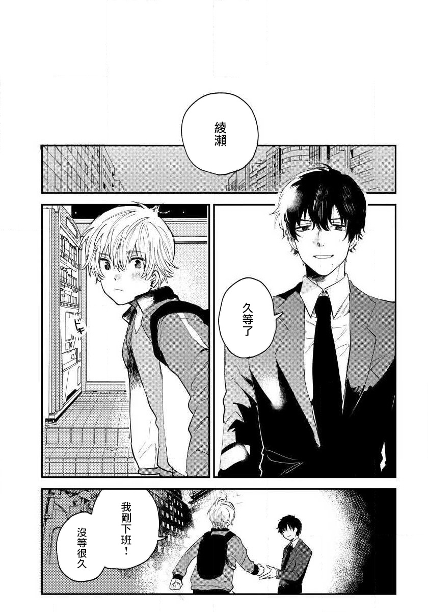 Last Omegaverse | 最后的A与O Ch. 1-3 - Page 30