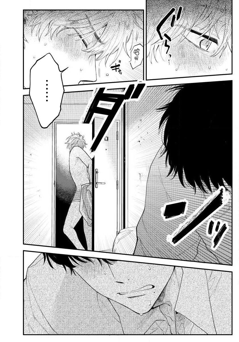Last Omegaverse | 最后的A与O Ch. 1-3 - Page 47