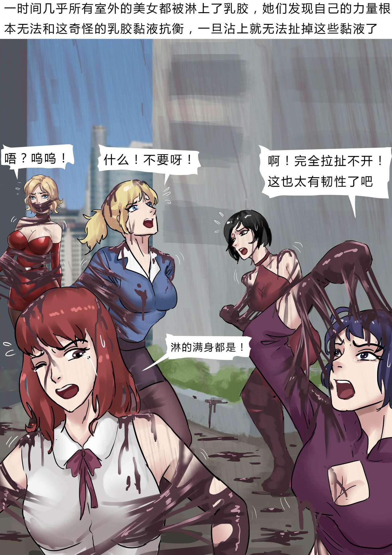 The Latex Hell Chapter 01-03 - Page 7