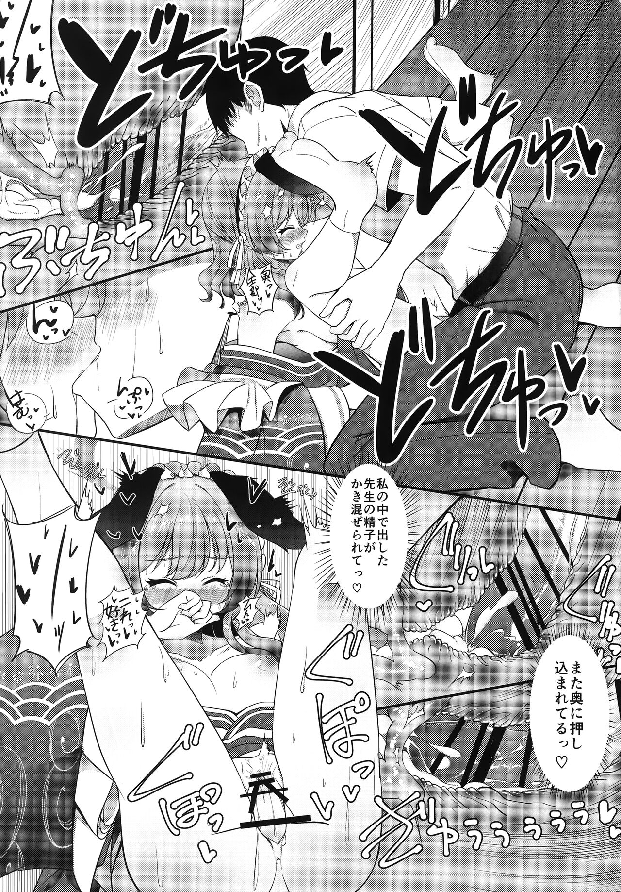 Ato No Matsuri - Page 20