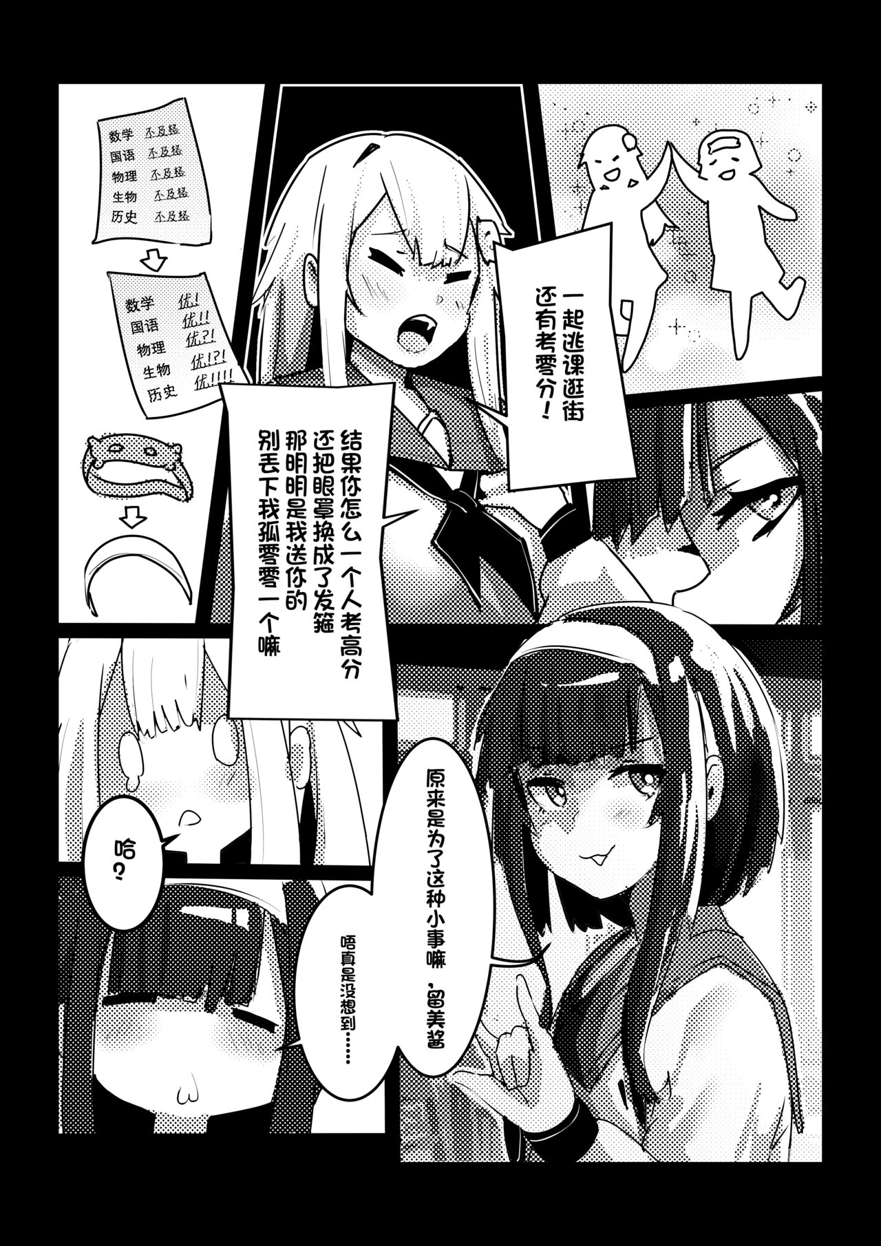 （Kerberus）Skin problem student 1-3 - Page 34