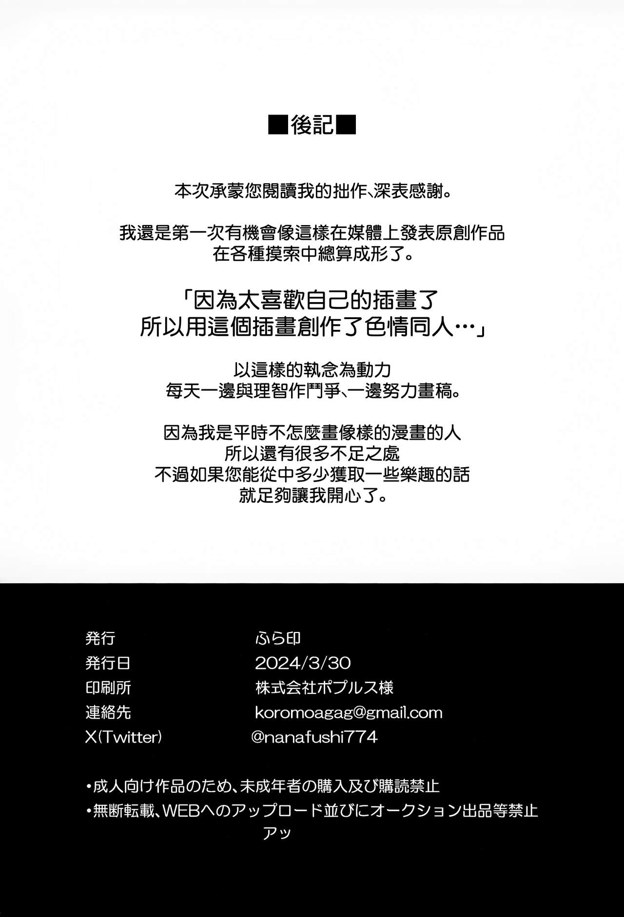 shi ~yokushuga arawareta! ▽ | 触手怪出现了！▽  本篇+推特杂图 - Page 27