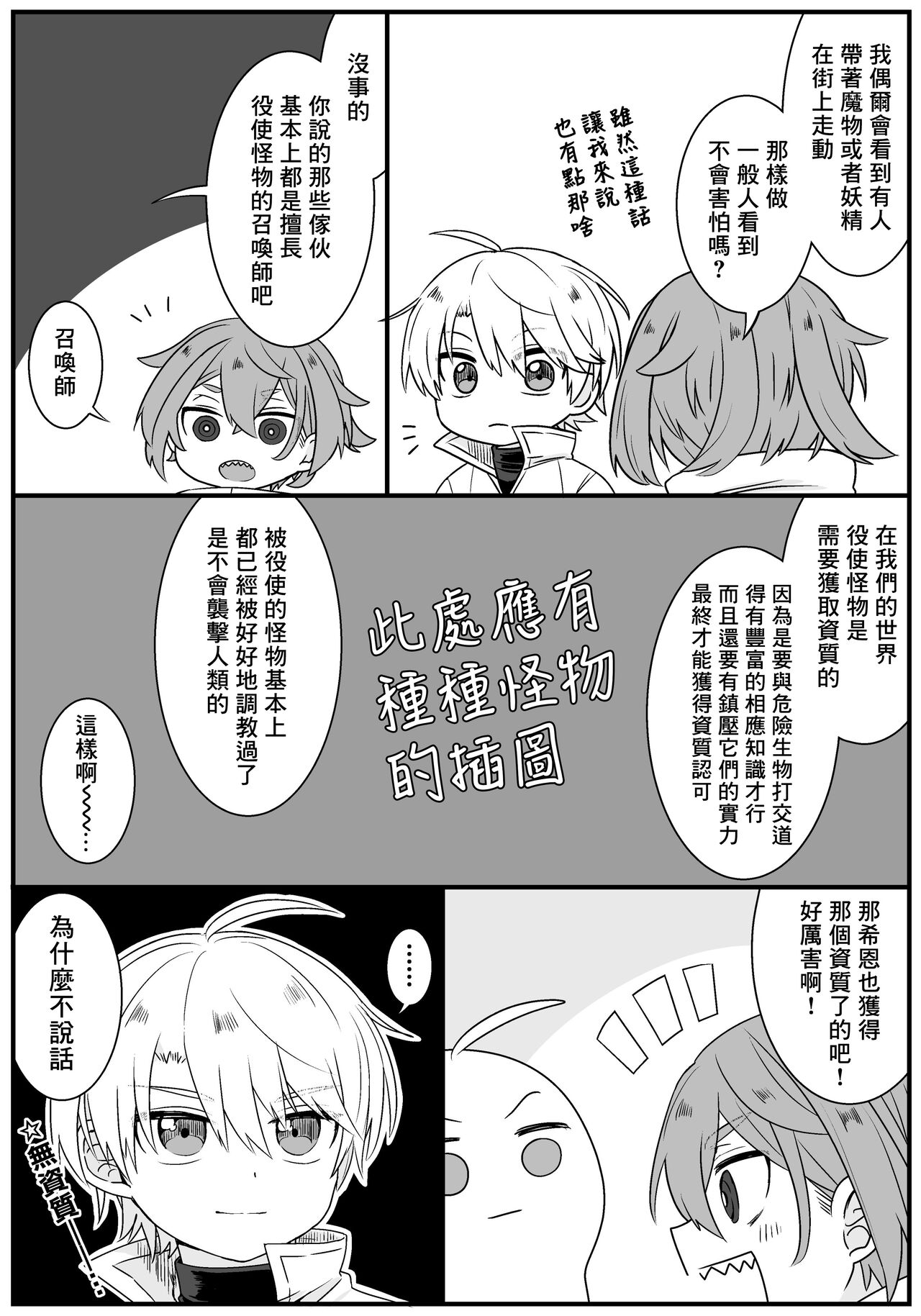 shi ~yokushuga arawareta! ▽ | 触手怪出现了！▽  本篇+推特杂图 - Page 44