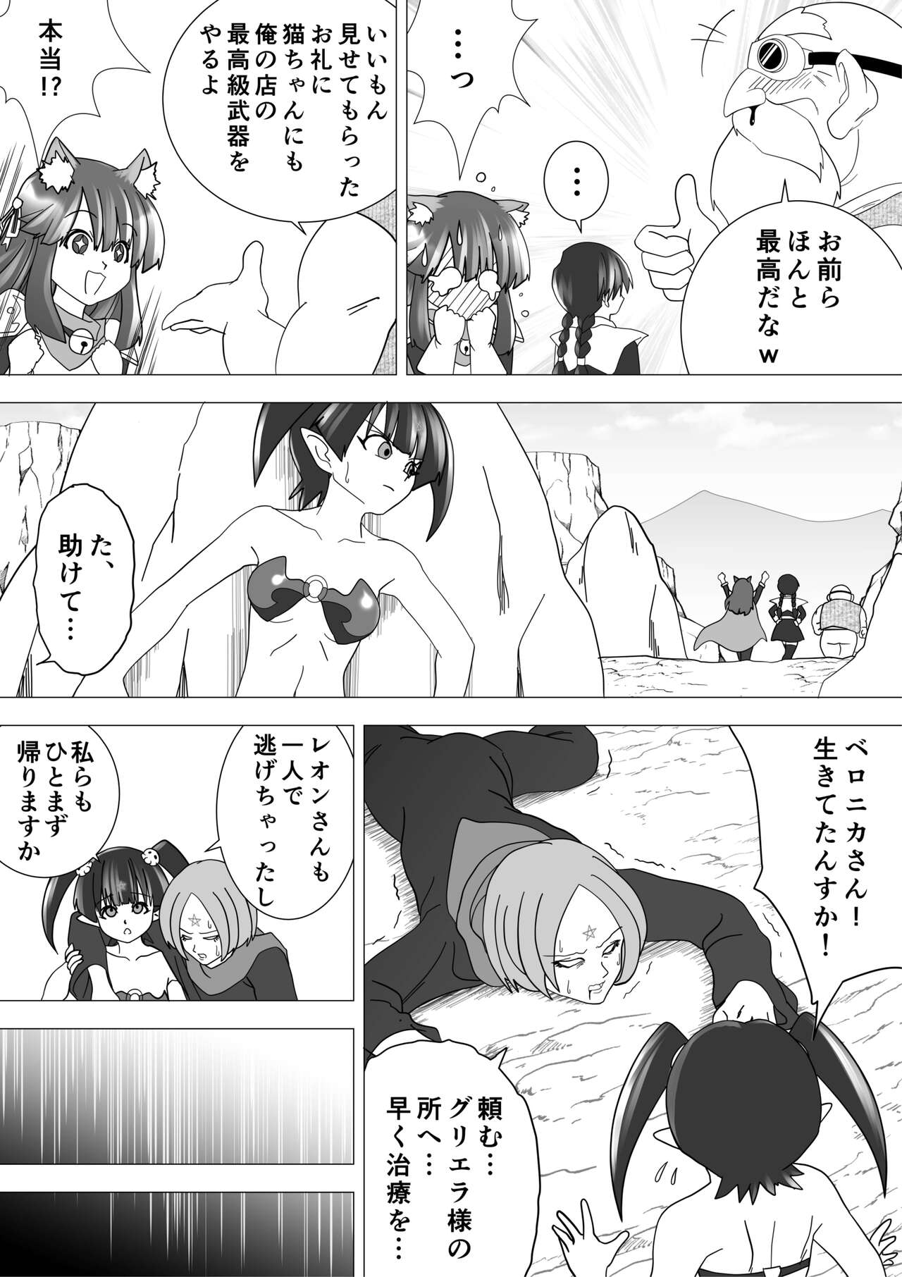 Majo no Fukushuu Vol.14 - Page 27