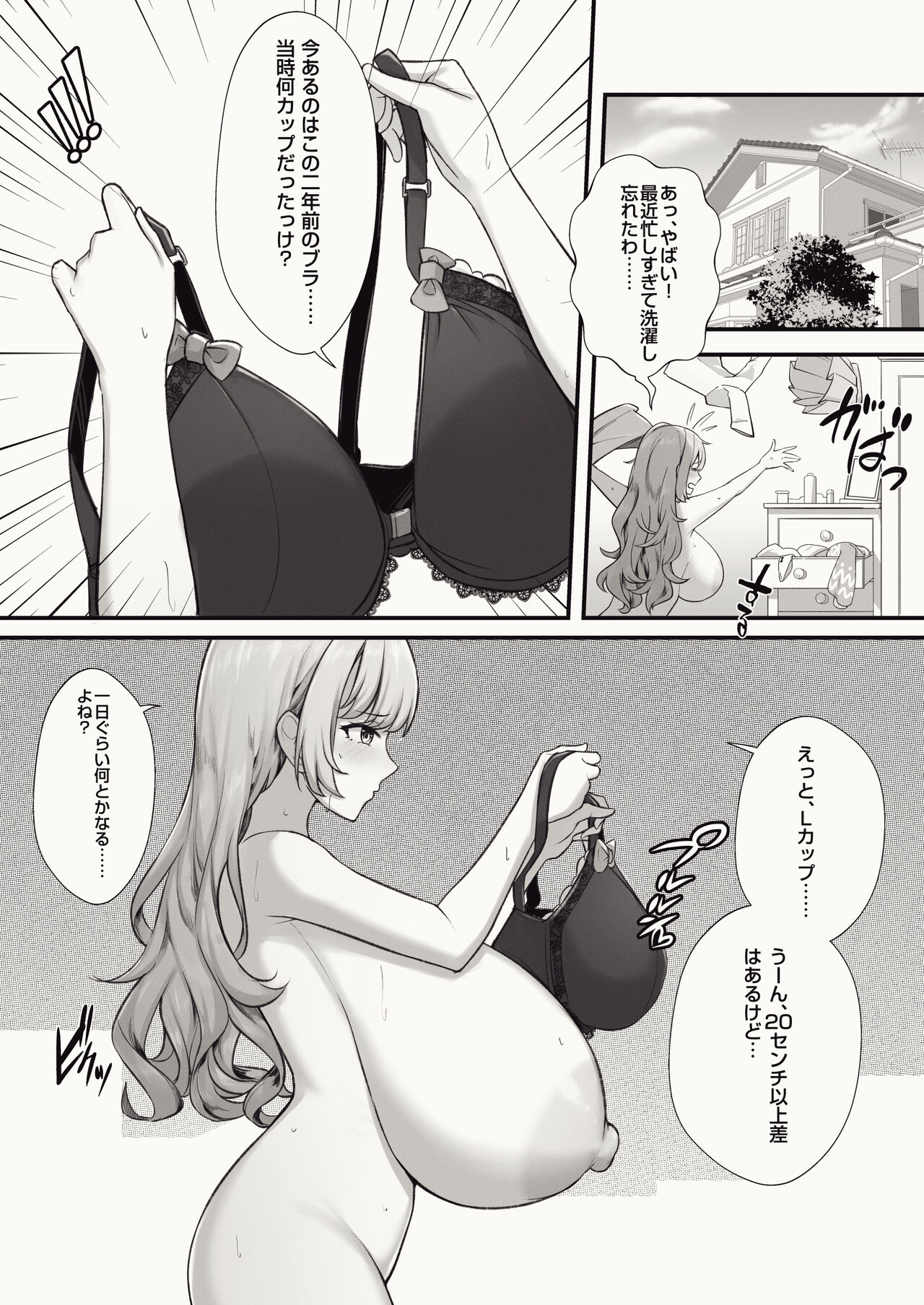 天野ロゼちゃんの日常1-9まとめ集 - Page 16
