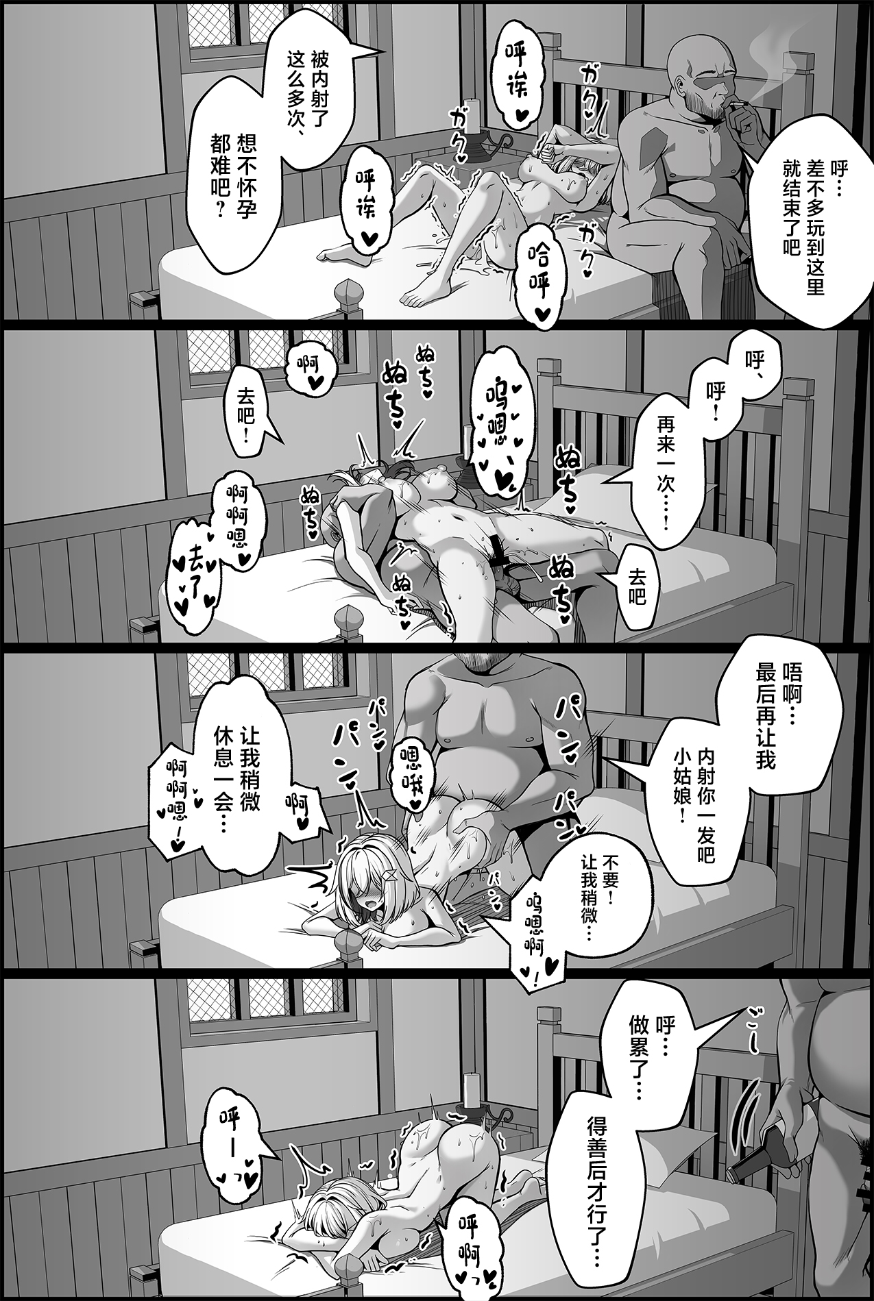 Topaz Manga - Page 20