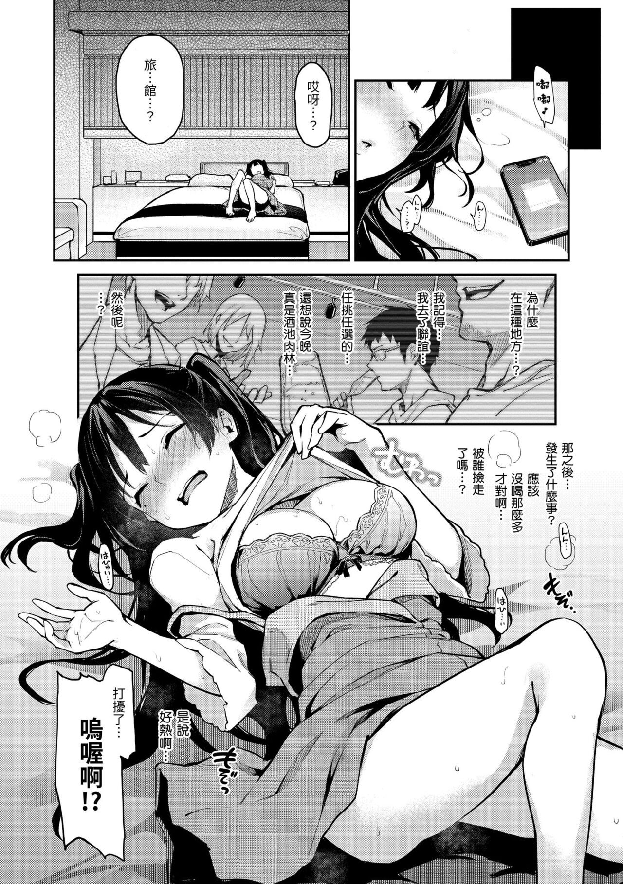 Azato Making - Page 94