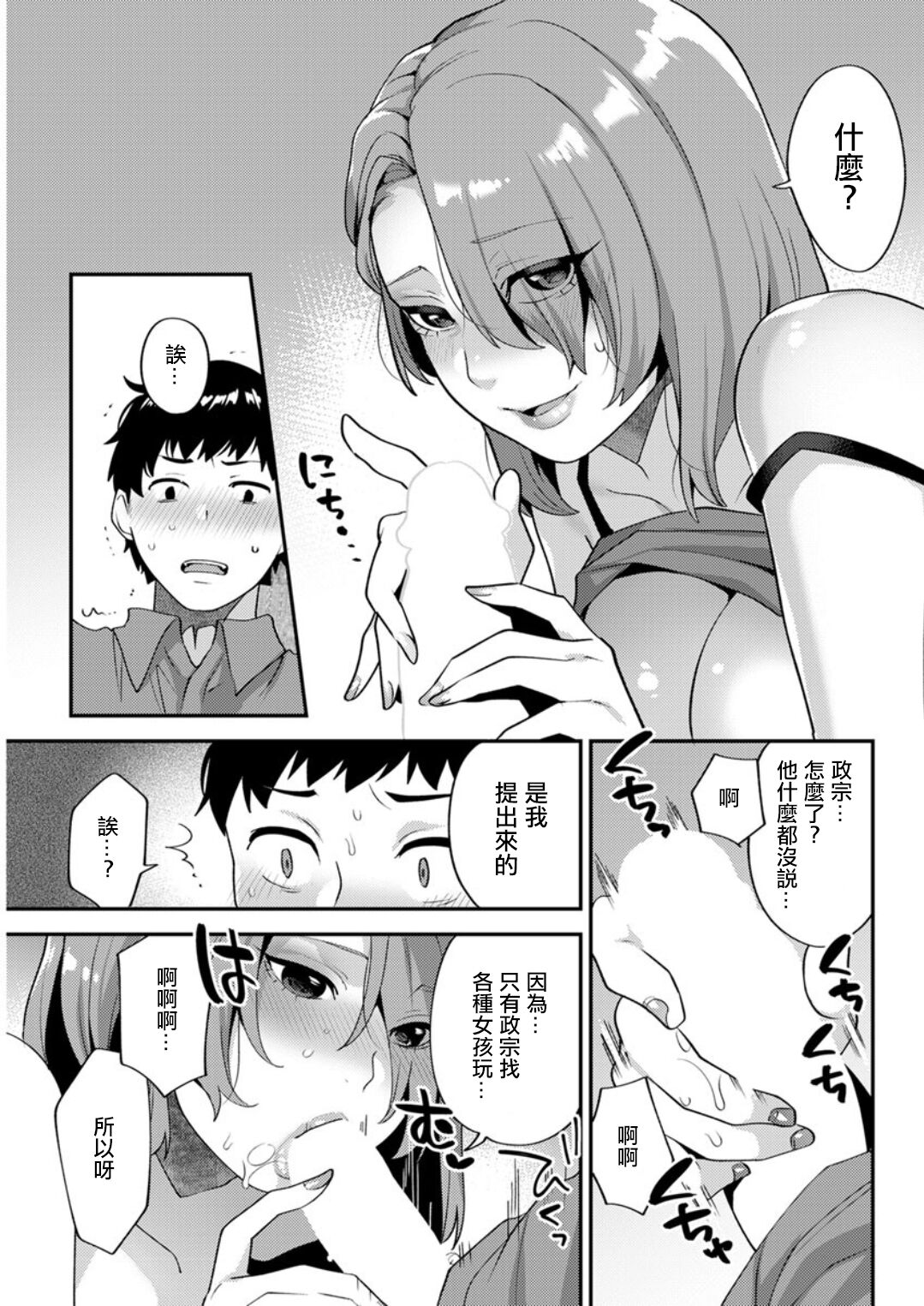 Matsuyoi no Kokuyouseki Ch. 1 - Page 11
