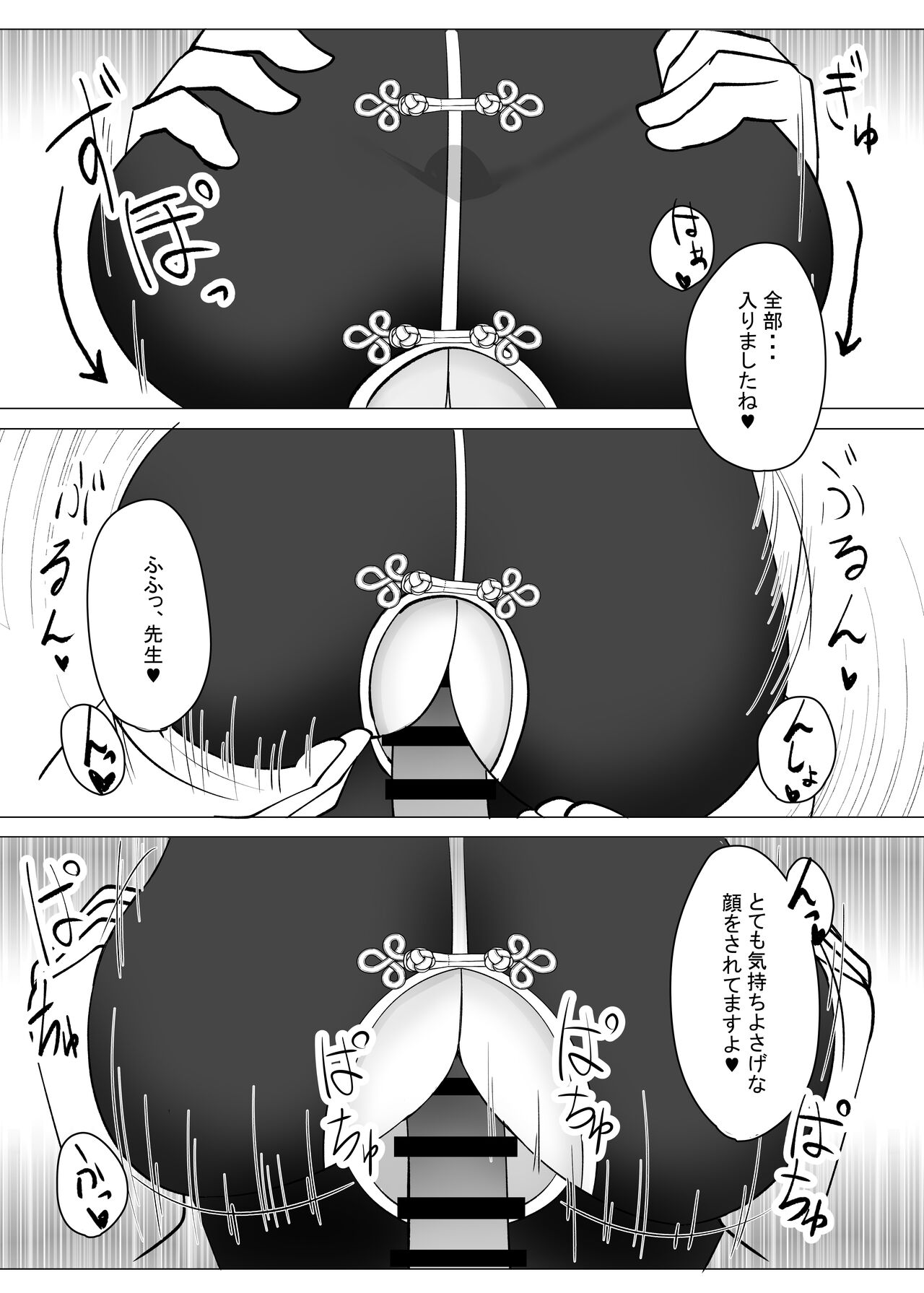 Sensei, Mou Sukoshi Kyuukei Shimasen ka? 2 - Page 13
