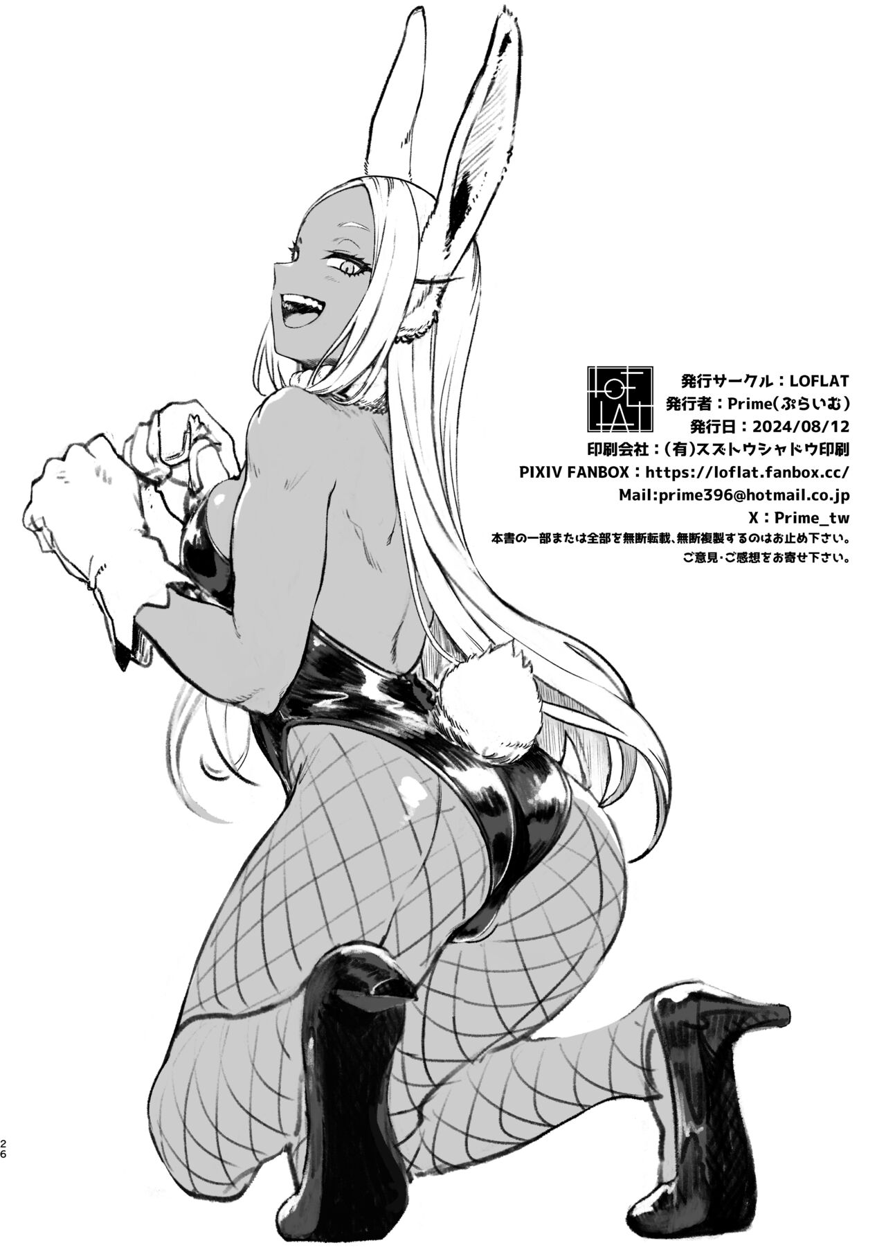 JK Mirko no Maruhi Training - Page 26