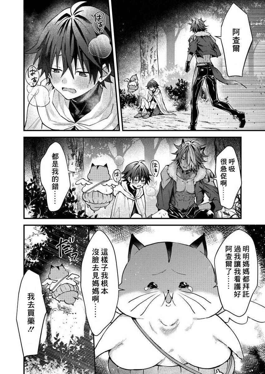 Kemonohito onisan tadaima hatsujochu!? | 兽人小哥正在发情中！？ - Page 175