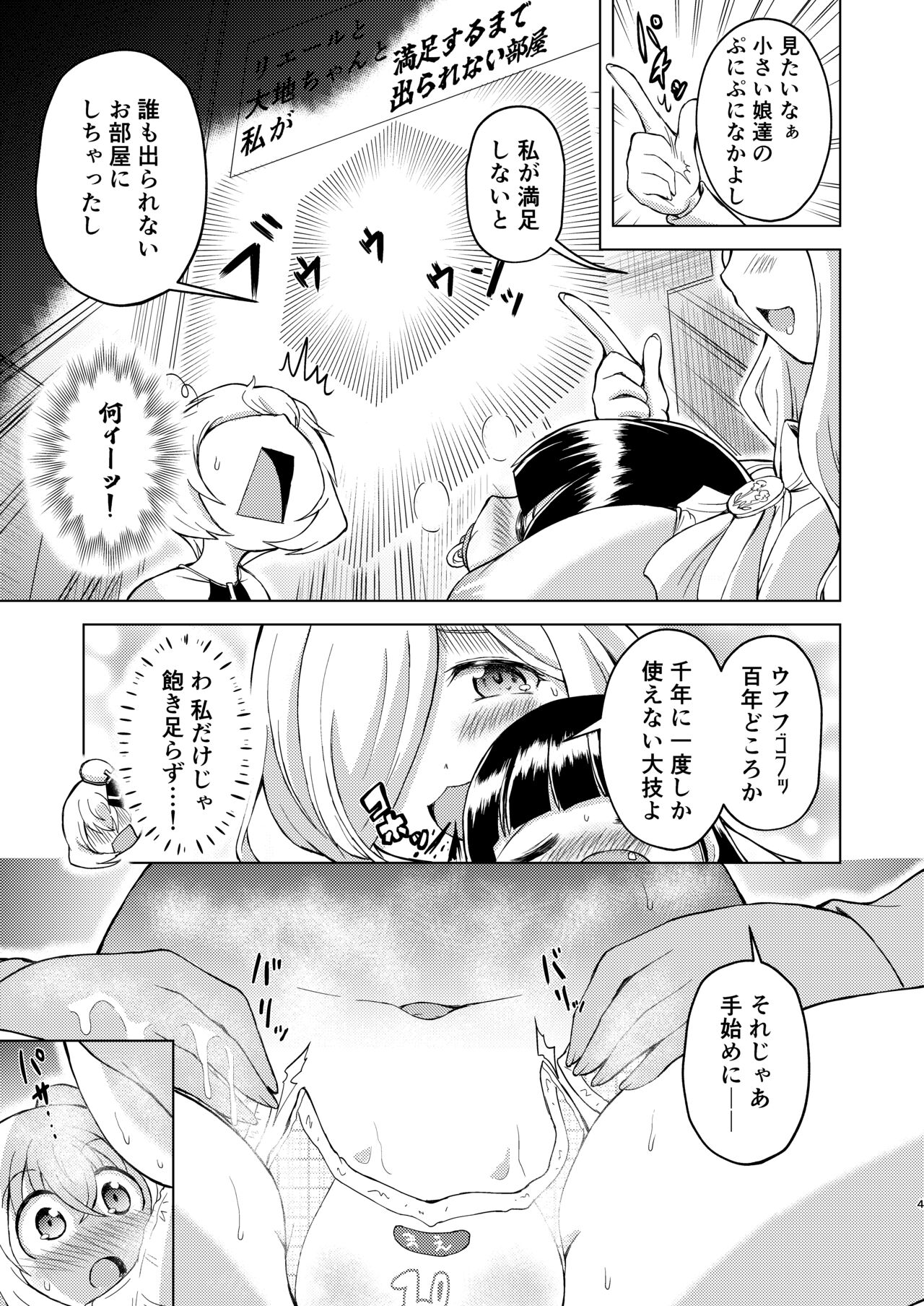 Preview page 4
