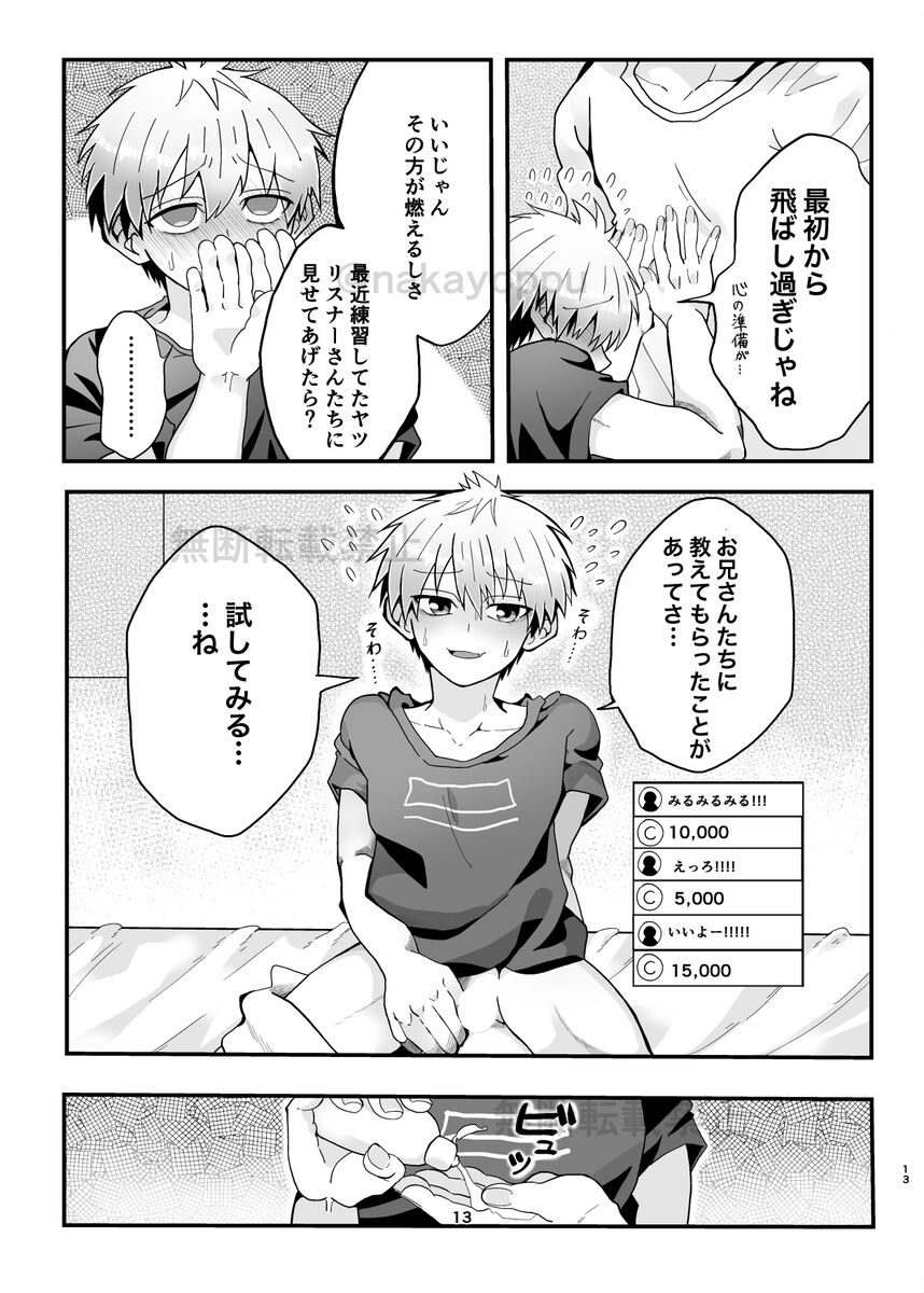 Uzaki-kun wa Motto Asobitai!! - Page 11