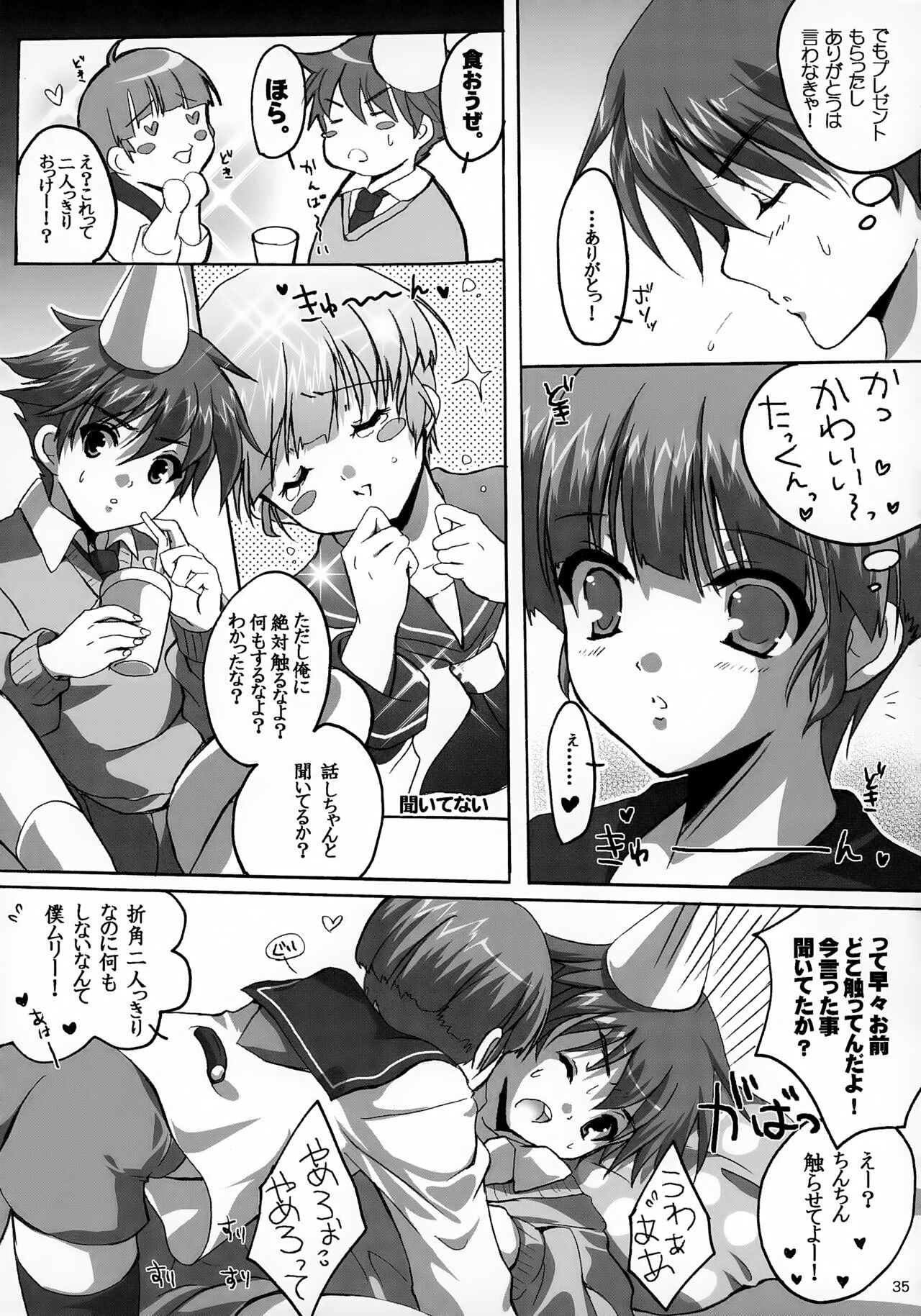Tanjoubi Omedetou! - Page 35