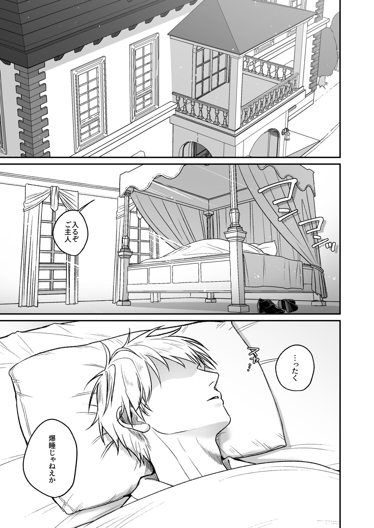 Yankee Maid to Asa kara IchaLove Seikatsu - Page 2