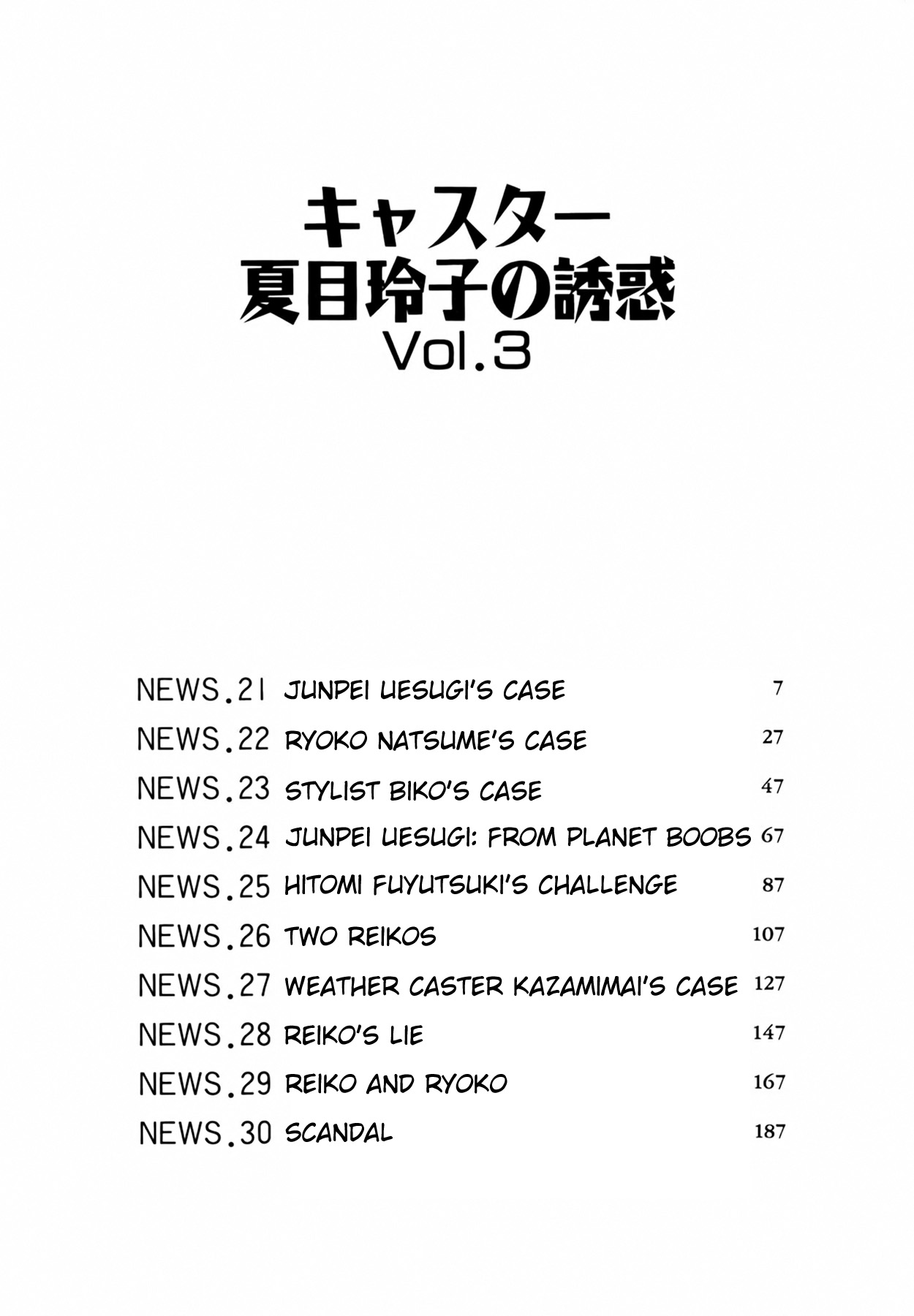 Caster Natsume Reiko no Yuuwaku Vol. 3 Ch.1-4 - Page 7