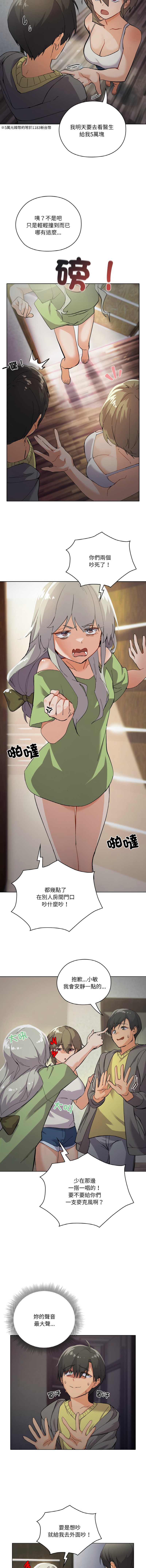 [Kou & 乌鸦  | 烏鴉］家人之间这样不好吧？ | 家人麥计较  | 家人之間這樣不好吧？| 家人麥計較 1-4 [Chinese] [Ongoing] - Page 10