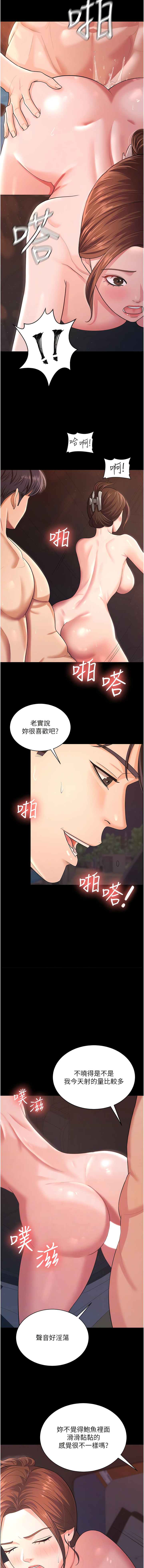 你老婆我收下了 1-40 END - Page 99