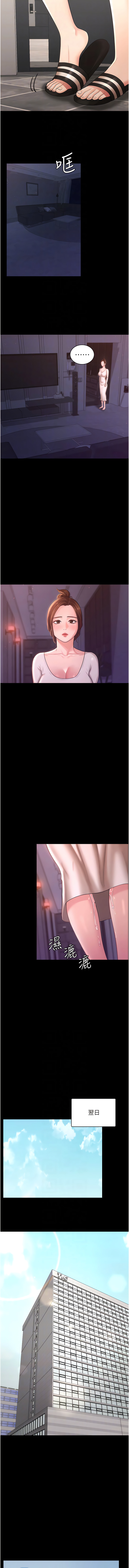 你老婆我收下了 1-40 END - Page 103