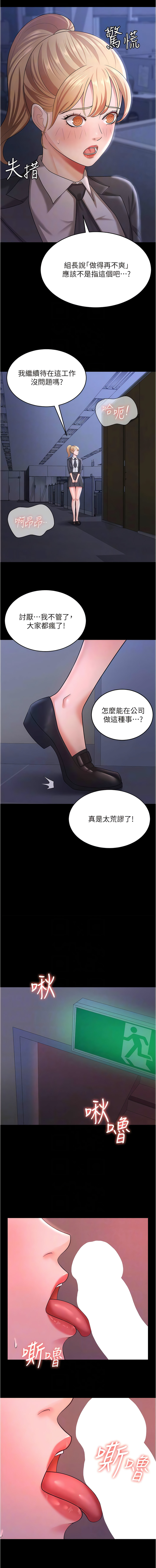 你老婆我收下了 1-40 END - Page 137