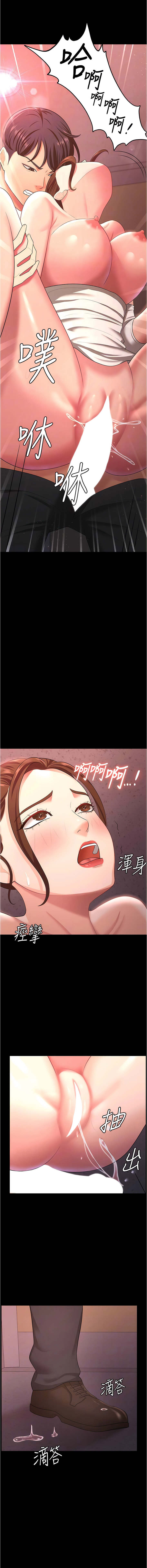 你老婆我收下了 1-40 END - Page 151