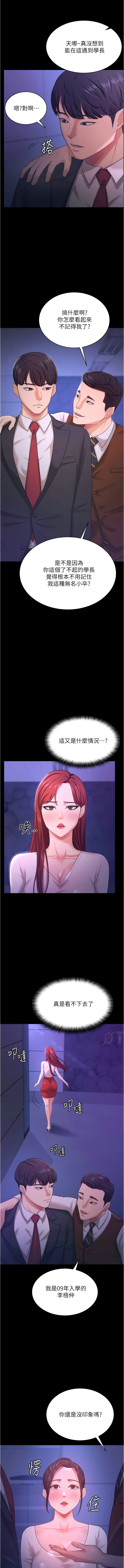 你老婆我收下了 1-40 END - Page 156