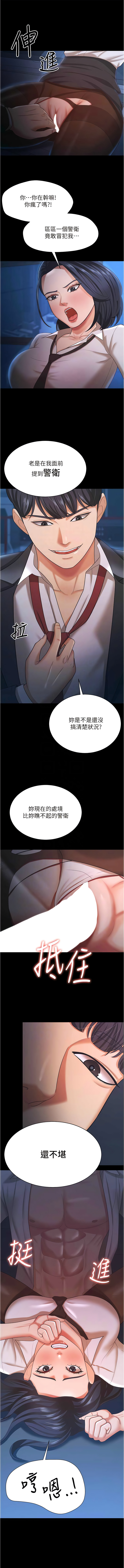 你老婆我收下了 1-40 END - Page 183