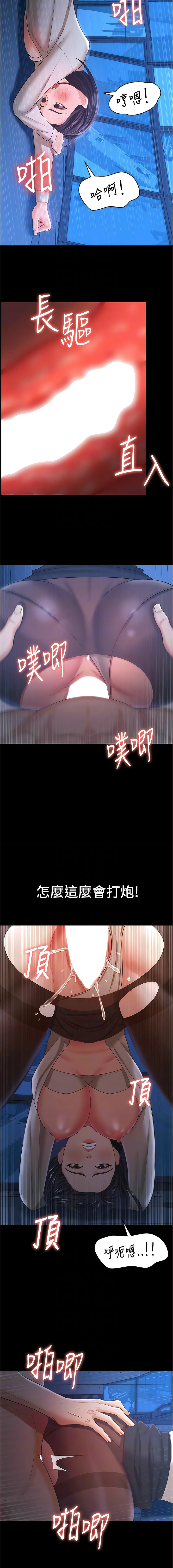 你老婆我收下了 1-40 END - Page 189