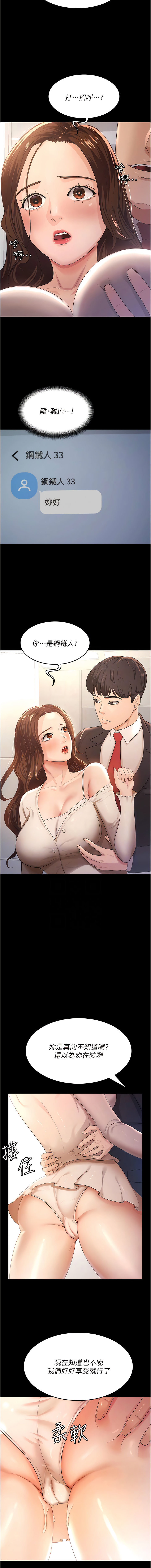 你老婆我收下了 1-40 END - Page 52