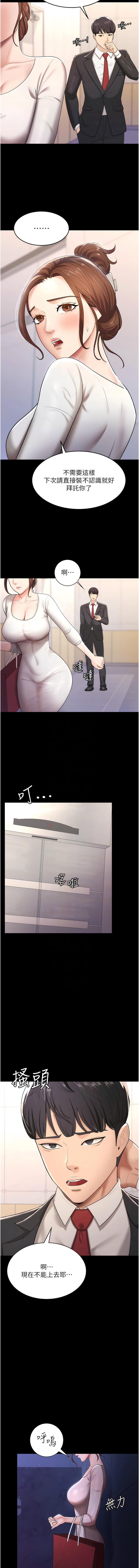 你老婆我收下了 1-40 END - Page 64