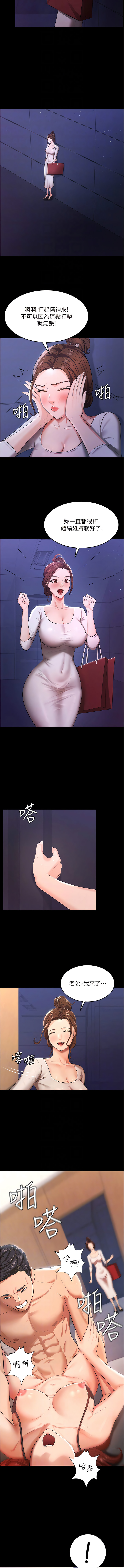 你老婆我收下了 1-40 END - Page 65
