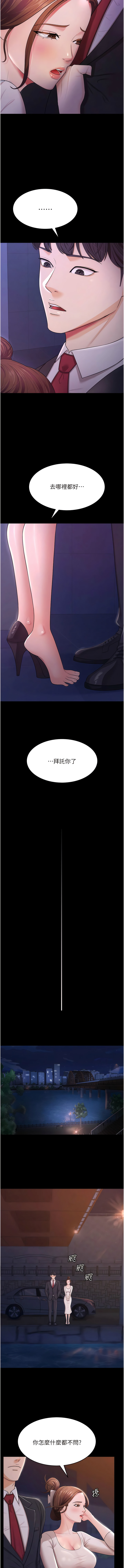 你老婆我收下了 1-40 END - Page 71