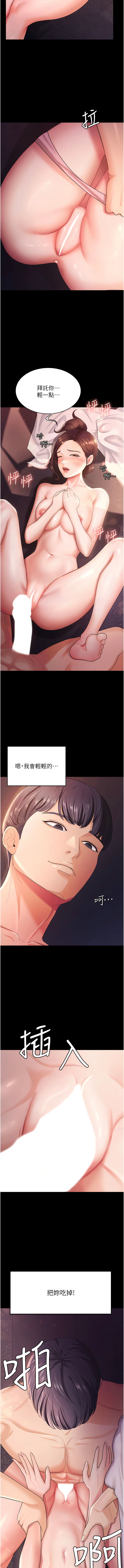 你老婆我收下了 1-40 END - Page 79