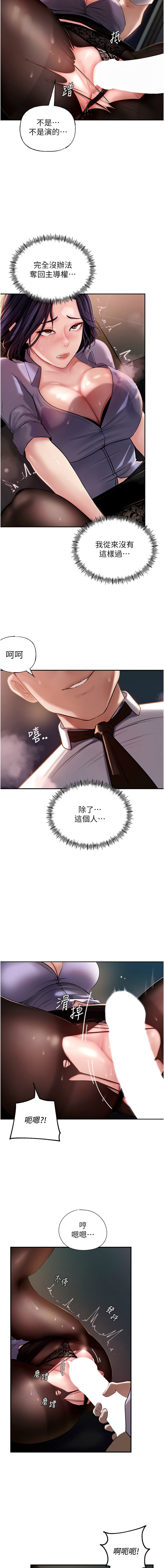 岳母为何那样  |  岳母為何那樣 1-10 - Page 63