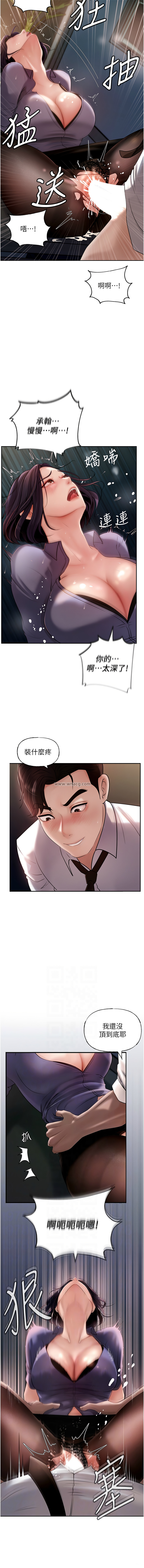 岳母为何那样  |  岳母為何那樣 1-10 - Page 66