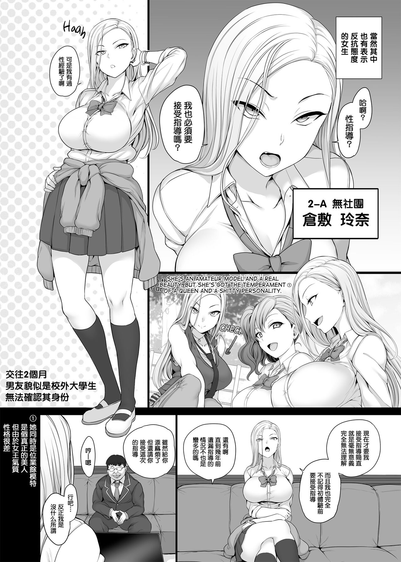 催眠 - Page 51