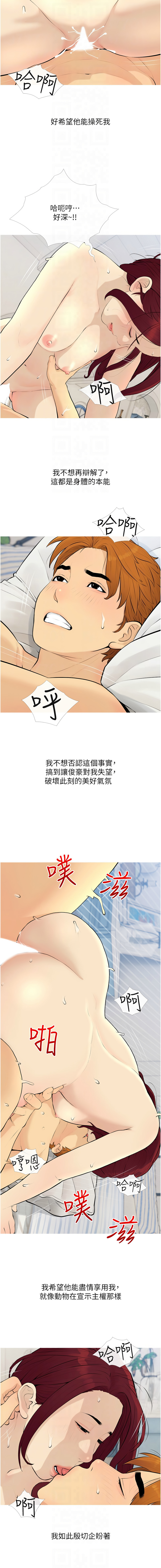 糖果爸爸的抢婚大作战 | 糖果爸爸的搶婚大作戰 1-18 - Page 114
