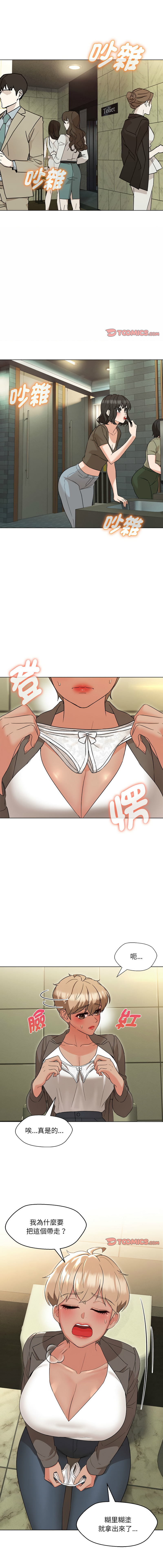 嫁入豪门的老师 | 嫁入豪門的老師 1-16 - Page 248