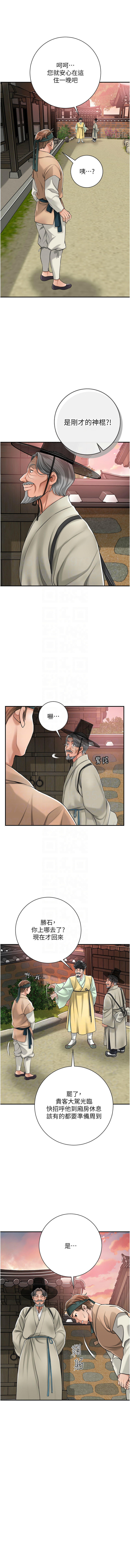 花容湿色:取花点 |  花容濕色:取花點 1-10 - Page 23