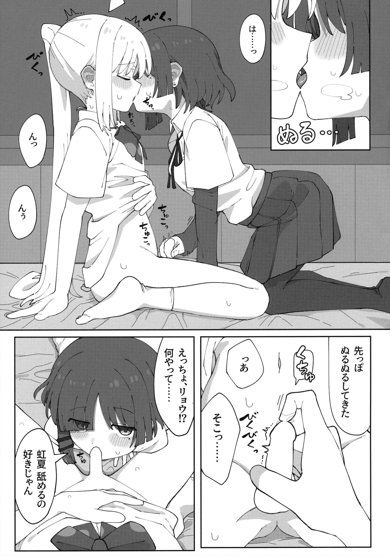 Haeta Ijichi to Yamada no Hon. - Page 10